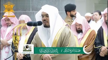 (فلما تجلى ربه للجبل جعله دكاءاً) ياسر الدوسري تلاوة مؤثرة جدا#تلاوة جميلة#تلاوة نادرة#تلاوة خاشعة