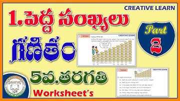Bigger numbers | 5th class maths | pedda sankhyalu | పెద్ద సంఖ్యలు |Part 2 | Maths | Creative Learn