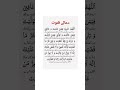 Dua-qunoot 🤲🏻#shorts#ytshorts
