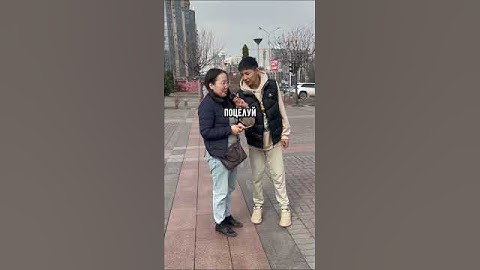 поцелуй или пощечина