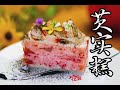 糯叽叽白桃乌龙芡实糕 Peach Oolong Rice Cake