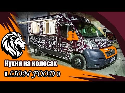 Мобільна кав'ярня з ретро- фургона. Кавовая на колесах., видео 4