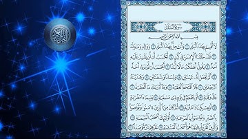 سورة البلد بصوت الشيخ محمد أيوب 90 Surah Al-Balad