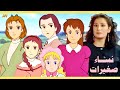 تقرير عن انمي نساء صغيرات Little Women اصوات الدبلجة