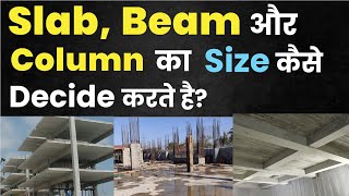 Slab, Beam और column का  size कैसे  decide करते  है| How to Decide Slab, Beam and column size? screenshot 4