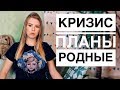 Q&A: Ссоры с мужем, Продажа квартир, Разочарование от Москвы