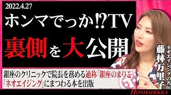 ホンマでっか Youtube