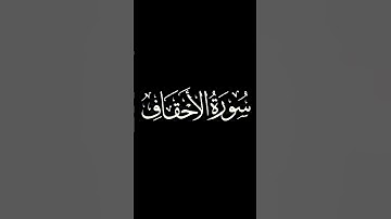 القارئ محمد اللحيدان.🖤