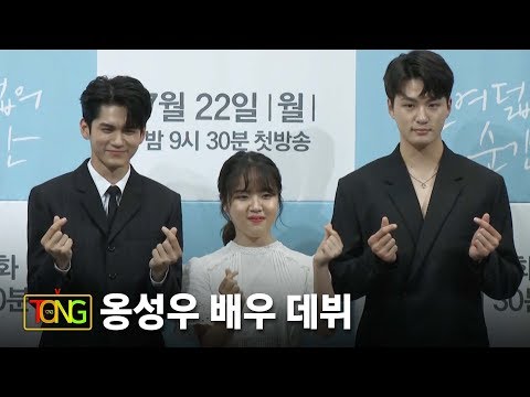 열여덟의 순간