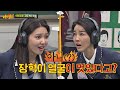 취향 확고한 진서연 Jin Seo Yeon 장혁 얼굴 멋있다고 아니 아는 형님 Knowing Bros 215회 취향 확고한 진서연 Jin Seo Yeon 장혁 얼굴 멋있다고 아니 아는 형님 Knowing Bros 215회