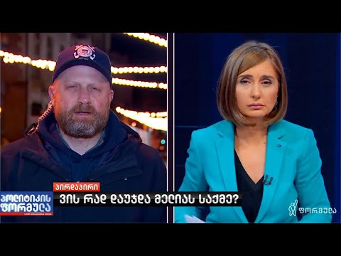 ზურაბ გირჩი ჯაფარიძე - ღარიბაშვილის პრემიერად წარდგენაზე