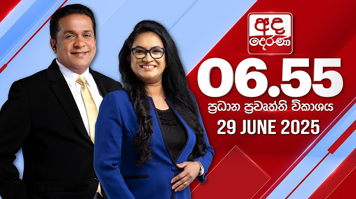 අද දෙරණ 6.55 ප්‍රධාන පුවත් විකාශය - 2025.06.29 | Ada Derana Prime Time News Bulletin