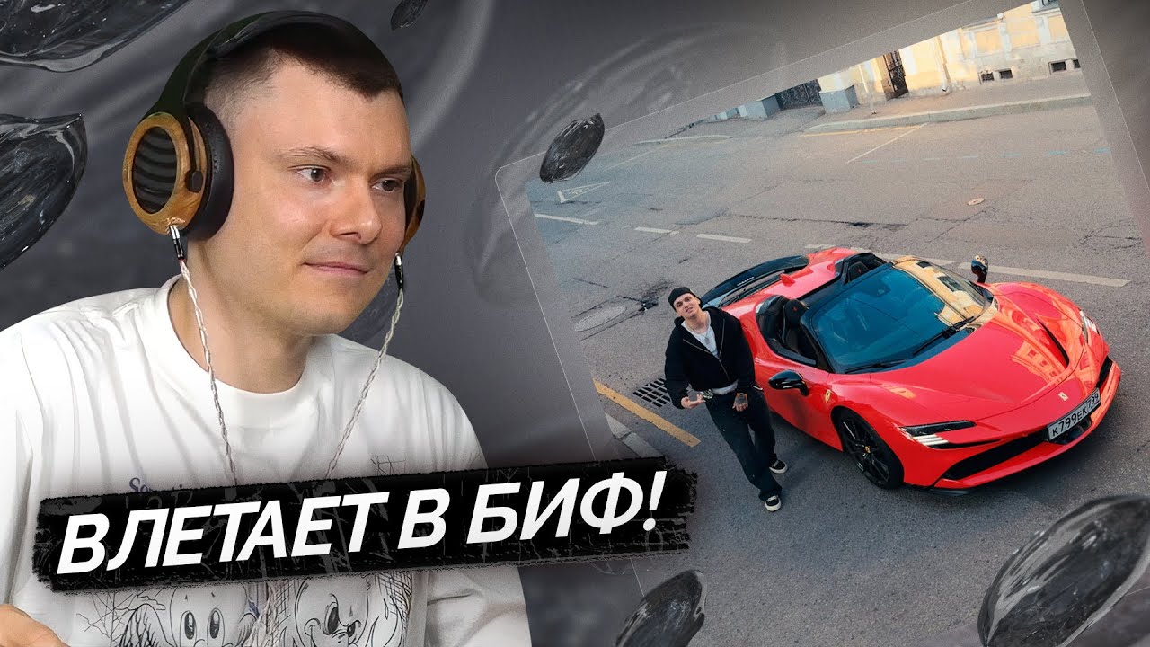 BUSTER — BACKHAM (OBLADAET DISS) | Разбор трека