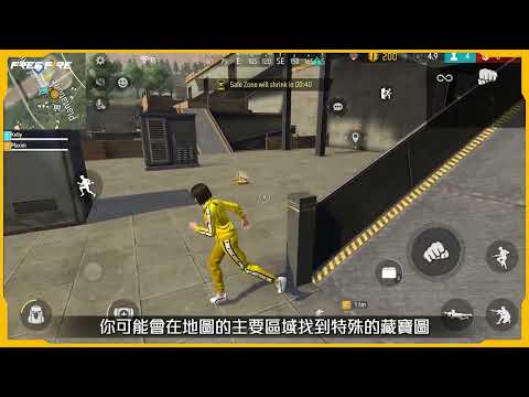 Free Fire 凱莉秀｜全新活動《尋寶行動》2 月 18 日即將登場，快來一探究竟！