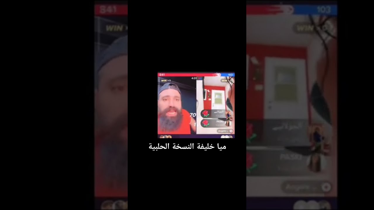 ميا خليفة النسخة الحلبية مع ملك جمال سوريا عبدالله الحاج الشيخ نيني Mia Khalifa with Mr Syria