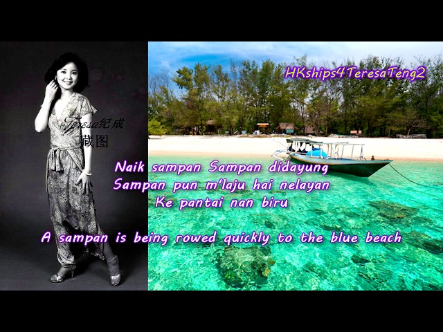 鄧麗君 Teresa Teng   Dayung Sampan  (Indonesian 印尼語) class=
