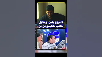 بلبن لهاليبو يح يح 