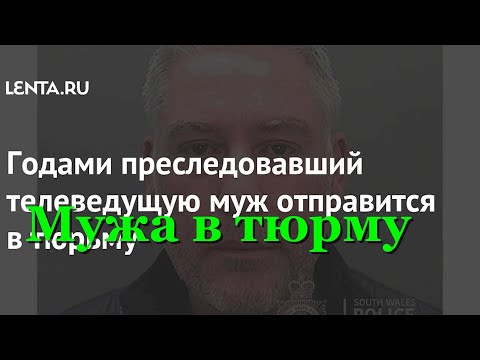 Видео: Когда Рут Додсворт вышла замуж?