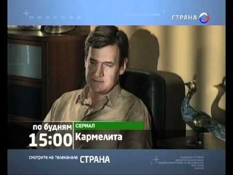 Страна тв каналов. Телеканал Страна 2009. Телеканал Страна 2014. Страна канал моя Страна 2013. Телеканал Страна оформление.