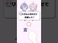 【84日目】POINT IT!!!👆 THUMB DANCE CHALLENGE! #vtuber #新人vtuber #vtuber準備中 #shorts #thumbchallenge