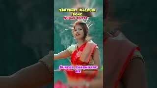 Sunder Jharkhand Suman Gupta nagpurisong viral