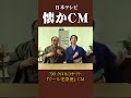 【懐かCM】クロネコヤマト「クール宅急便」 パターンC ’90 #懐かしいcm #懐かしのcm #バブル時代 #コメディ #comedy #transport