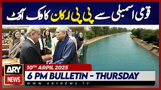 PPP breaks National Assembly quorum | ARY News 6 PM News Bulletin | 10th April 2025