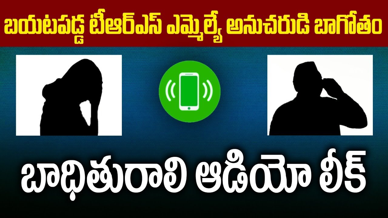 Kukatpally TRS Leader Satish Arora Audio Call Leak || Satish Arora Audio | TRS News | SocialPostTv