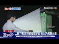 陸擴產殺價「玻纖布」變天? 日東紡股價重挫｜TVBS新聞 @TVBSNEWS01