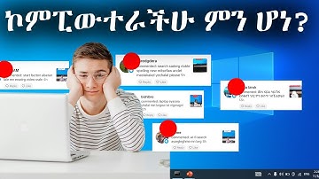 ኮምፒውተር ላይ የሚያጋጥሙ ችግሮች እና መፍትሄያቸው / Computer in Amharic