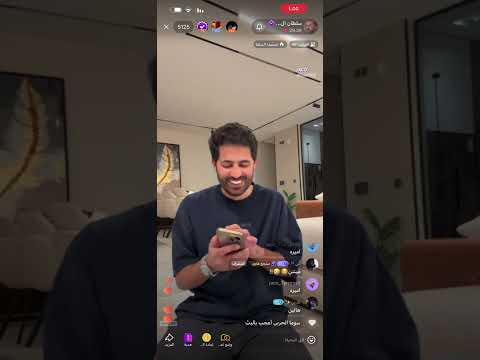بث سلطان العنزي مع رغد و مهاوي و حسون و دانة الشهري و عبدالله الشهراني و أميرة الناصر 9 11 2025