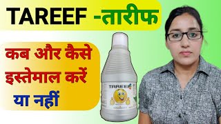 Tareef - sumitomo | gibberellic acid 0.001L l how to use gibberellic acid | gibberellic acid | PGR