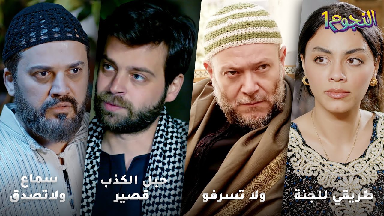 أجمل روايات حارة شوف❤ رواية طريقي للجنة - رواية ولا تسرفو - رواية حبل الكذب قصير