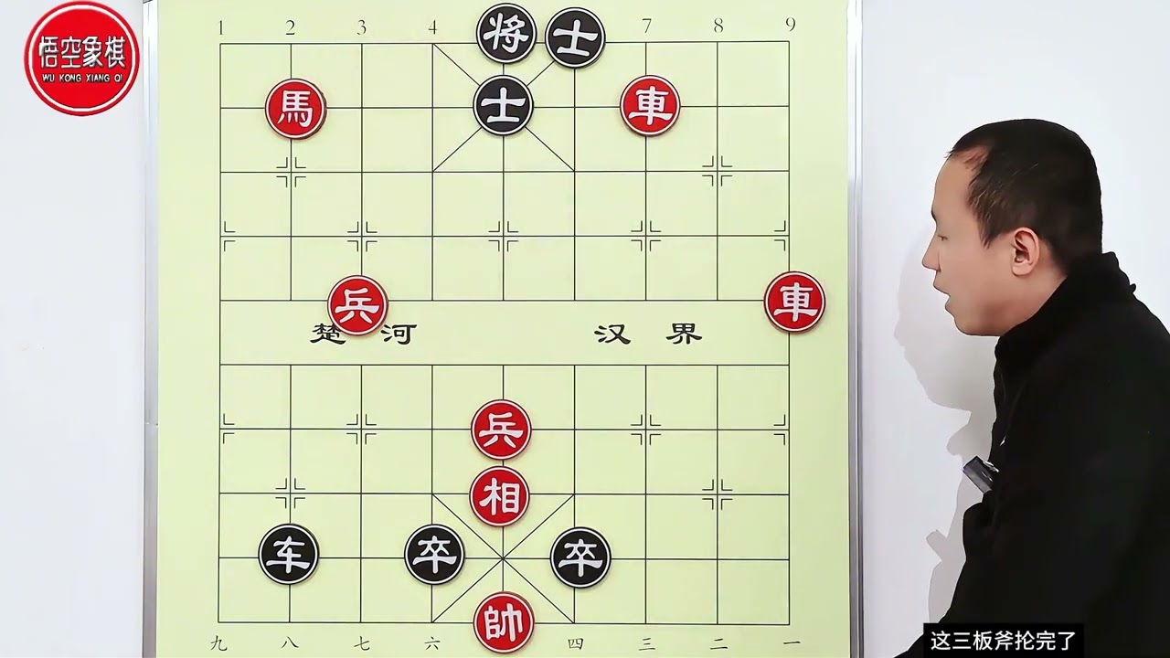 路边看到的残局，棋友以为是野马操田，输700后方知是野驴操田