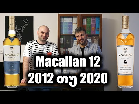 თაობების ომები | MACALLAN 12