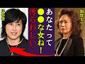 加賀まりこが岸谷香に暴言を吐きイジメ続けた真相に驚きを隠せない...!『あんたって●●ね...汚らわしい!』未婚で生んだ子供の父親の正体や切ない最期に涙が零れ落ちた...!