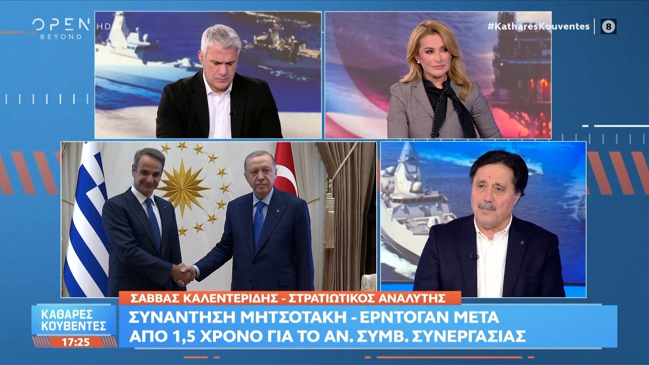 Συνάντηση Μητσοτάκη-Ερντογαν μετά απο 1,5 χρόνο | Ethnos