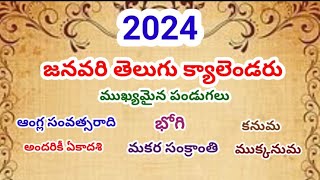 january 2024/january telugu calendar/january pandugalu 2024/important festivals dates