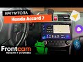 Магнитола Teyes CC3 2K на Honda Accord 7 на ANDROID