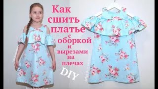 Как сшить платье с воланом и вырезами на плечах #DIY Сарафан с оборкой. Мастер-класс Как сшить платье с воланом и вырезами на плечах #DIY Сарафан с оборкой. Мастер-класс
