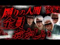 【2ch怖いスレ】(後編) 会社で起こった怖い話を語ってみる 【ゆっくり解説】