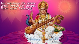 ... listen to saraswathi (vaani) gayathri mantra - full with...