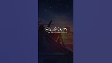 #رعد_محمد_الكردي [سورة الشورى 40 - 41]