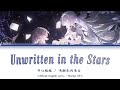 Unwritten In The Stars Official English Lyrics Wuthering Waves Mornye 