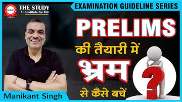 How to Conquer Misconceptions About Prelims? | Explained By Manikant Sir | The Study | Prelims 2023