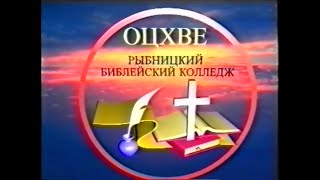 видео: Богословские лекции. Часть 2. Рыбницкий Библейский колледж. ОЦХВЕ. Котяков Николай картинка: Богословские лекции. Часть 2. Рыбницкий Библейский колледж. ОЦХВЕ. Котяков Николай