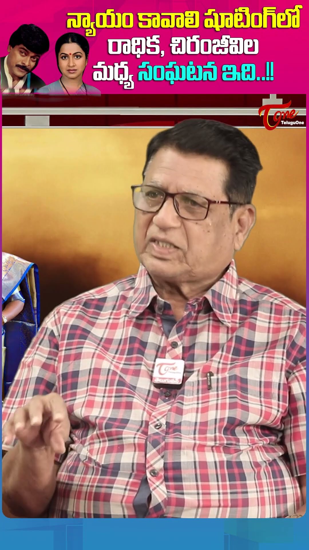 Kanagala Jayakumar Shocking Comment On Radhika, Chiranjeevi #KanagalaJayakumar #chiranjeevi #radhika