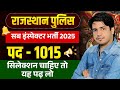 Rajasthan PSI Bharti 2025 Rajasthan SI Selection Strategy Rajsthan SI Syllabus Subhash Charan Rajasthan PSI Bharti 2025 Rajasthan SI Selection Strategy Rajsthan SI Syllabus Subhash Charan