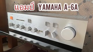 แอมป์ YAMAHA A-6a Made in Japan