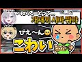 すみれとソバルトに悪口言われすぎて怖いからママと寝ます...【エーペックス/APEX】花芽すみれ/ソバルト